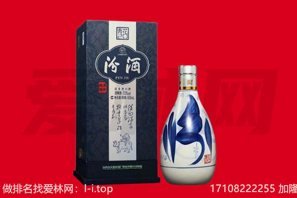 宿州萧县回收汾酒.jpg